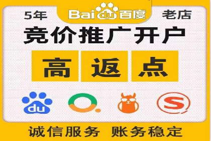 竞价开户推广案例实战总结