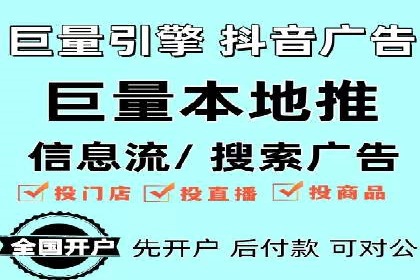 竞价广告的背后力量：某知名企业选择竞价推广公司的智慧